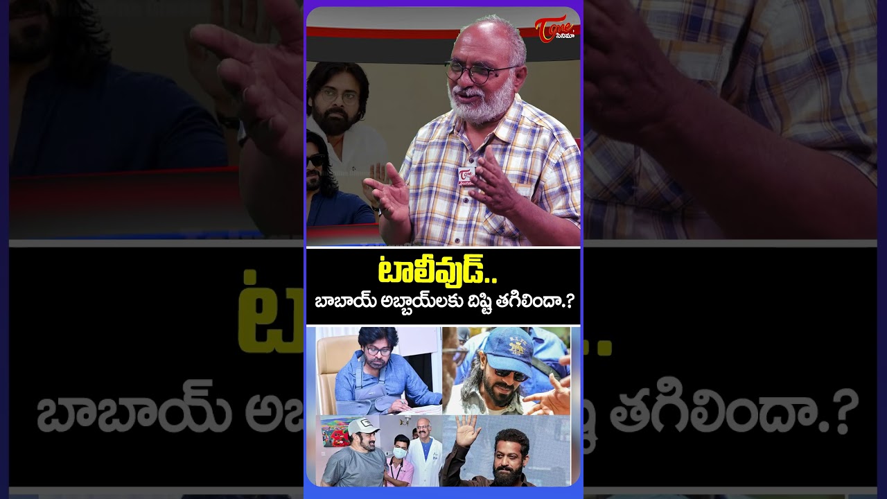 బాబాయ్ అబ్బాయ్ లకు ఏమైంది..?| Star Heroes Injuries | Balakrishna | Jr NTR | TeluguOne Cinema #shorts
