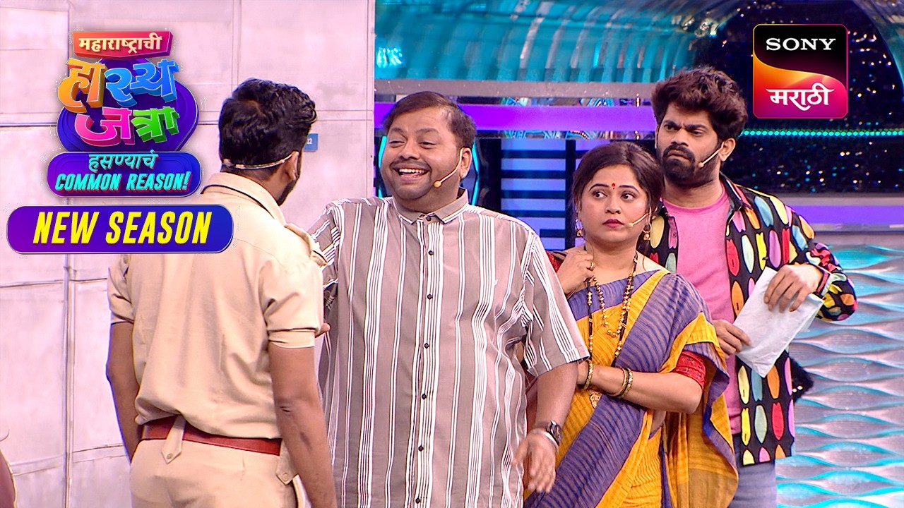 प्रसाद, रोहित, रसिका आणि ओंकार | Maharashtrachi HasyaJatra | Ep 785 | Performance
