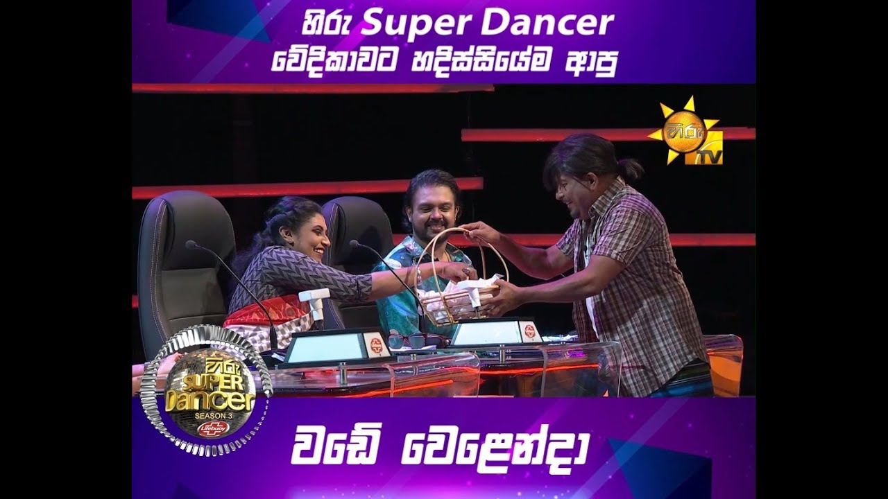 Super Dancer Season 3 වේදිකාවට හදිස්සියේම ආපු වඩේ වෙළෙන්දා