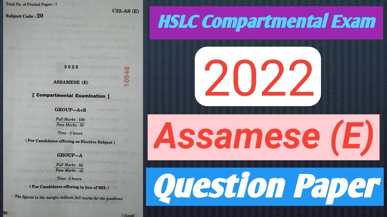 HSLC Compartmental Exam 2022 Assamese | HSLC Compartmental Exam 2022 Question Paper | HSLC Exam 2022