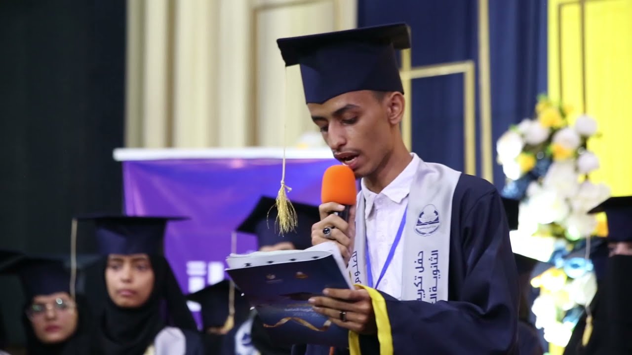كلمة أوائل الثانوية العامة بتعز وعلى مستوى الجمهورية ، في مهرجان تكريمهم