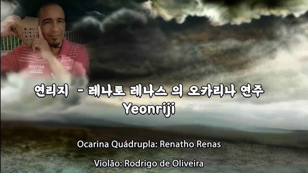 Ocarina Quádrupla : Yeonriji - 연리지  - 레나토 레나스 의 오카리나 연주
