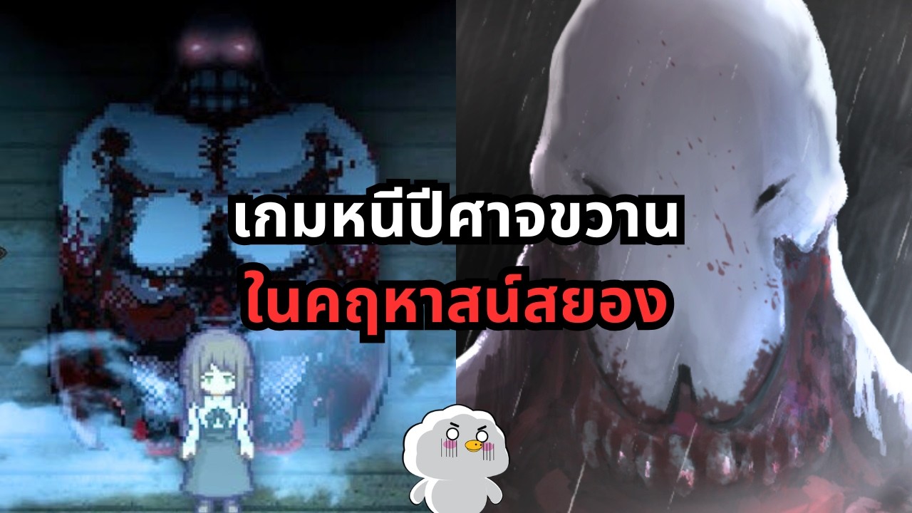 ONOONI - เกมหนีปีศาจขวานในคฤหาสน์สยองสุดมืดมน