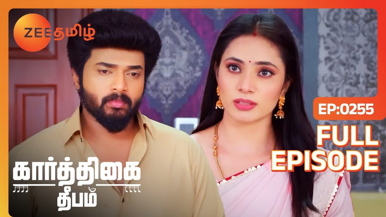 அருணாச்சலம் அபிராமியை ஏன் குற்றம் சாட்டினார்? | Karthigai Deepam | Full Ep 255 | Zee Tamil