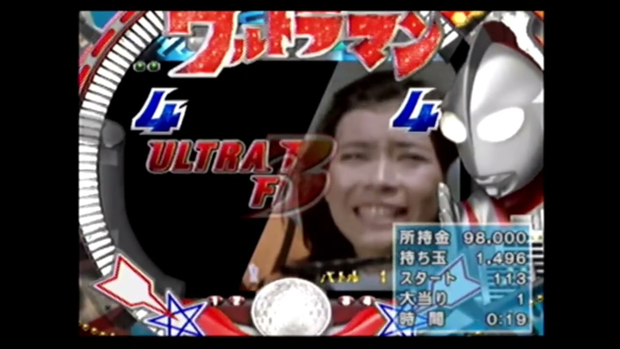 ぱちんこウルトラマン(ps2)チャレンジモード#1