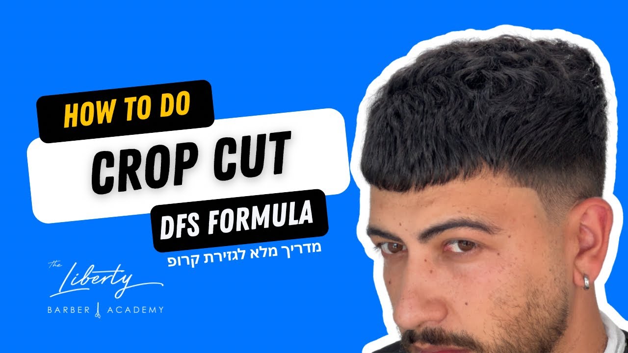 מדריך גזירות מלא | טייפר | עיצוב שיער | שיטת ה-DFS