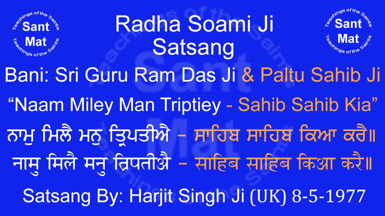 Naam Miley Man Triptiey (Mehla-4) & Sahib Sahib Kia (Paltu) Satsang By Harjit Singh Ji (UK) 8-5-1977