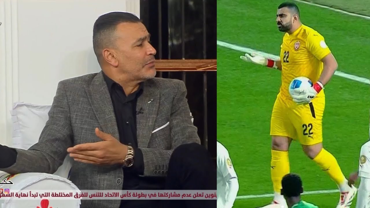 الاسطورة الحضري يتكلم عن حارس مرمى البحرين ويقدم له نصيحه .. بخصوص الوزن رغم انه كان افضل لاعب
