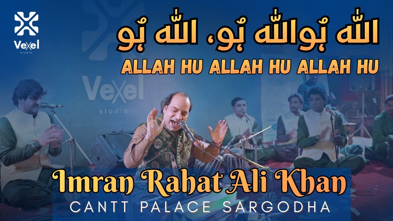 Allah Hu Allah Hu Qawwali By Imran Rahat Ali Khan || Cantt Palace Sargodha || Vexel Studio