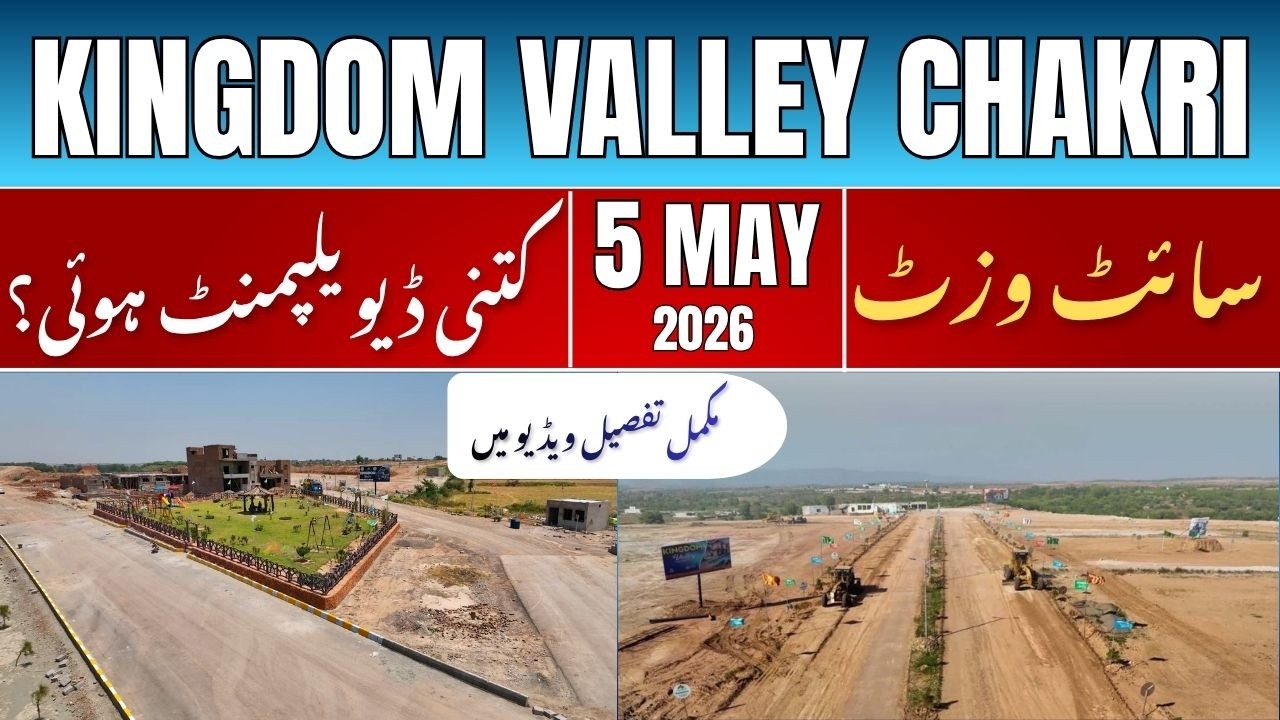 Kingdom Valley Islamabad Latest News & Latest Update | Site Visit | Development Progress 2026