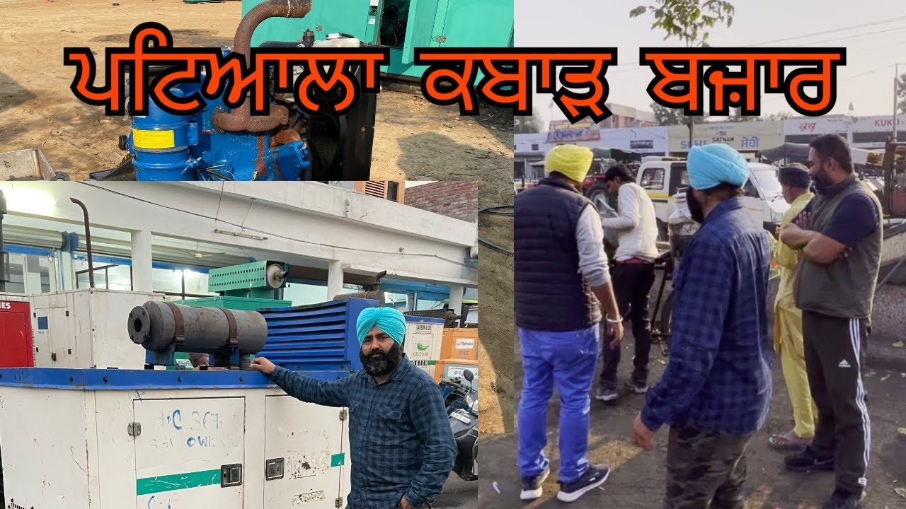 ਪਟਿਆਲਾ ਕਬਾੜ ਬਜ਼ਾਰ //SEERA DHILLON
