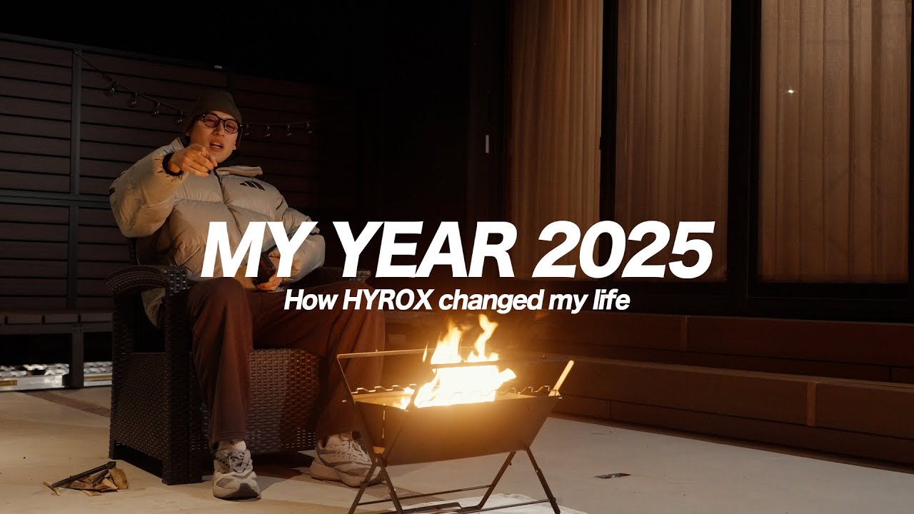 【HYROXが変えた僕の人生】2025年の振り返り＆2026年の抱負