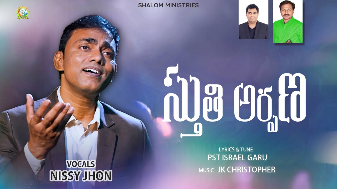 Sthuthi Arpana | Telugu Christain Songs Latest | Nissy Jhon | Pst Israel Garu