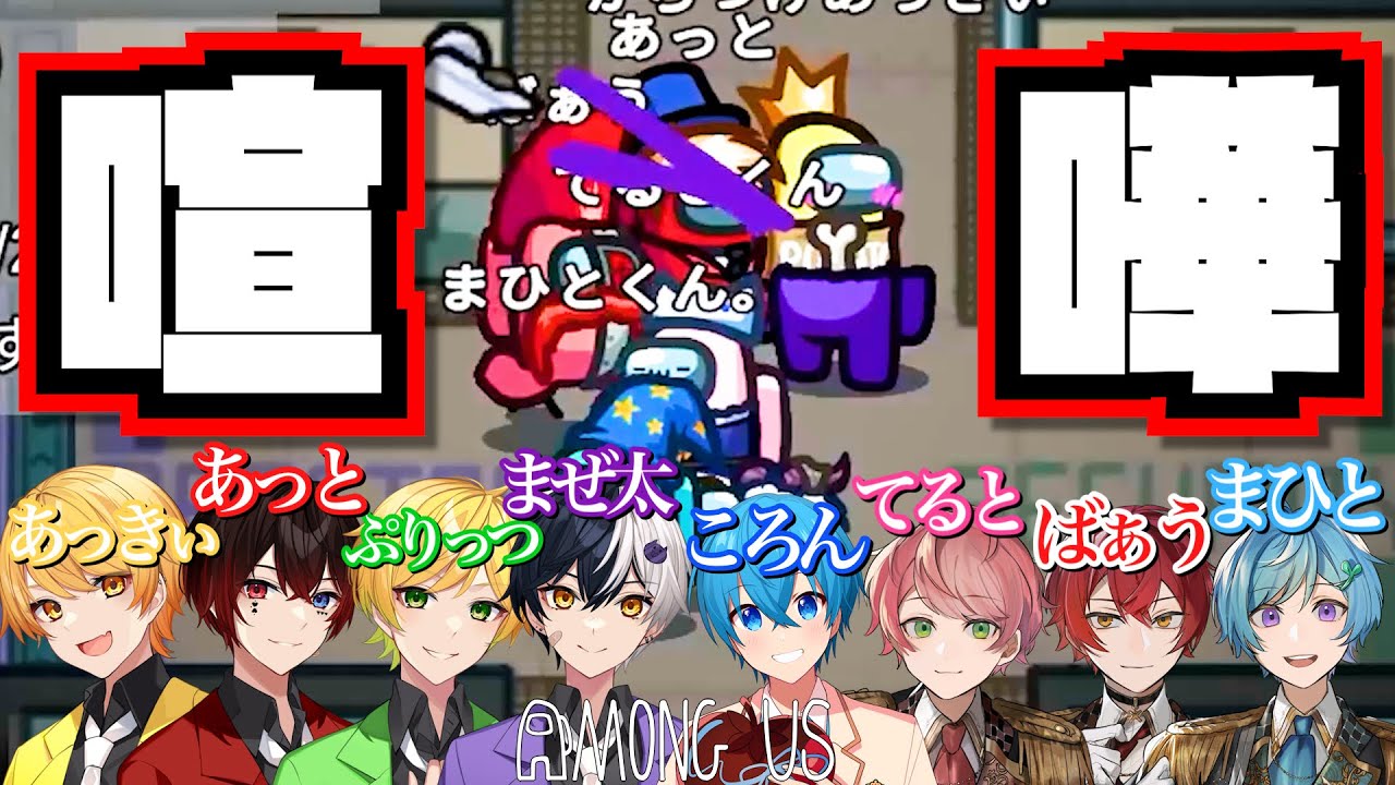 【✨有名実況・配信者８人✨】それは絶対にダメ。【アモングアス大会】 すとぷり Knight A - 騎士A - アンプタック