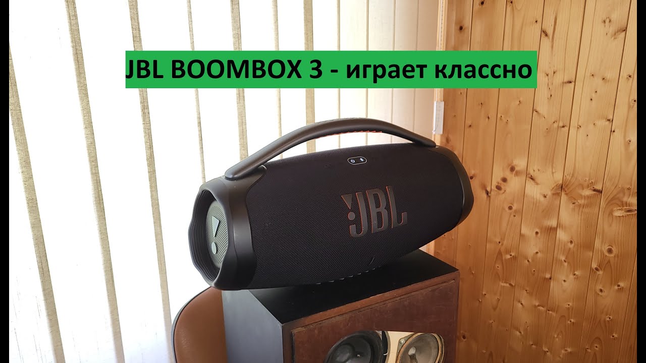 JBL BOOMBOX 3 играет классно👍