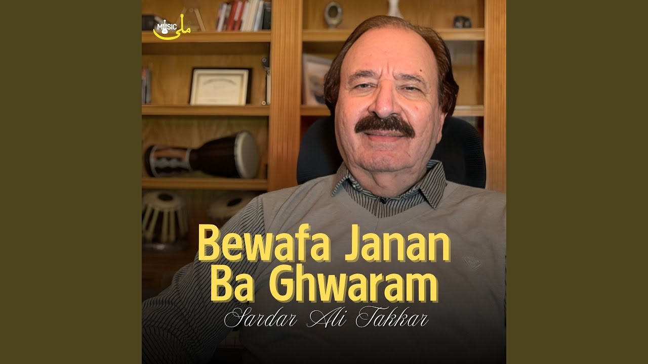 Bewafa Janan Ba Ghwaram