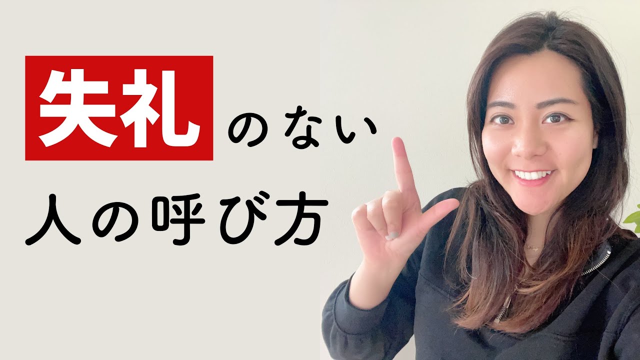 【インドネシア語】人の呼び方と注意点！最後に最強ワード発表！