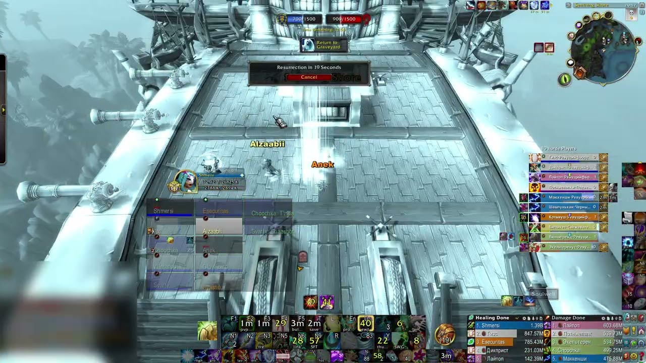 Farseer Restoration Shaman Seething Shore - 05/01/26