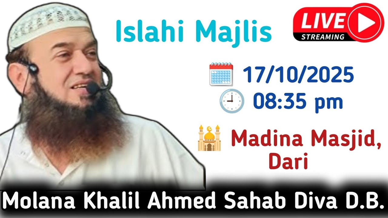 Molana Khalil Ahmed Sahab Diva D.B. | Islahi Majlis | Madina Masjid, Dari
