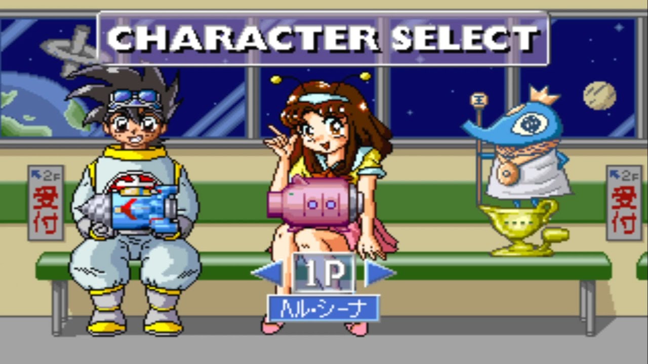 Uchuu Goushouden: Bakuretsu Akindo All Characters [PS1]