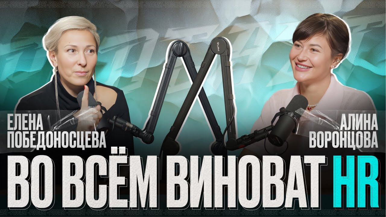 HR подкаст | СТРАТЕГИЯ В HR| ЗУМЕРЫ и АЛЬФА | ГЕЙМИФИКАЦИЯ. Подкаст про HR 