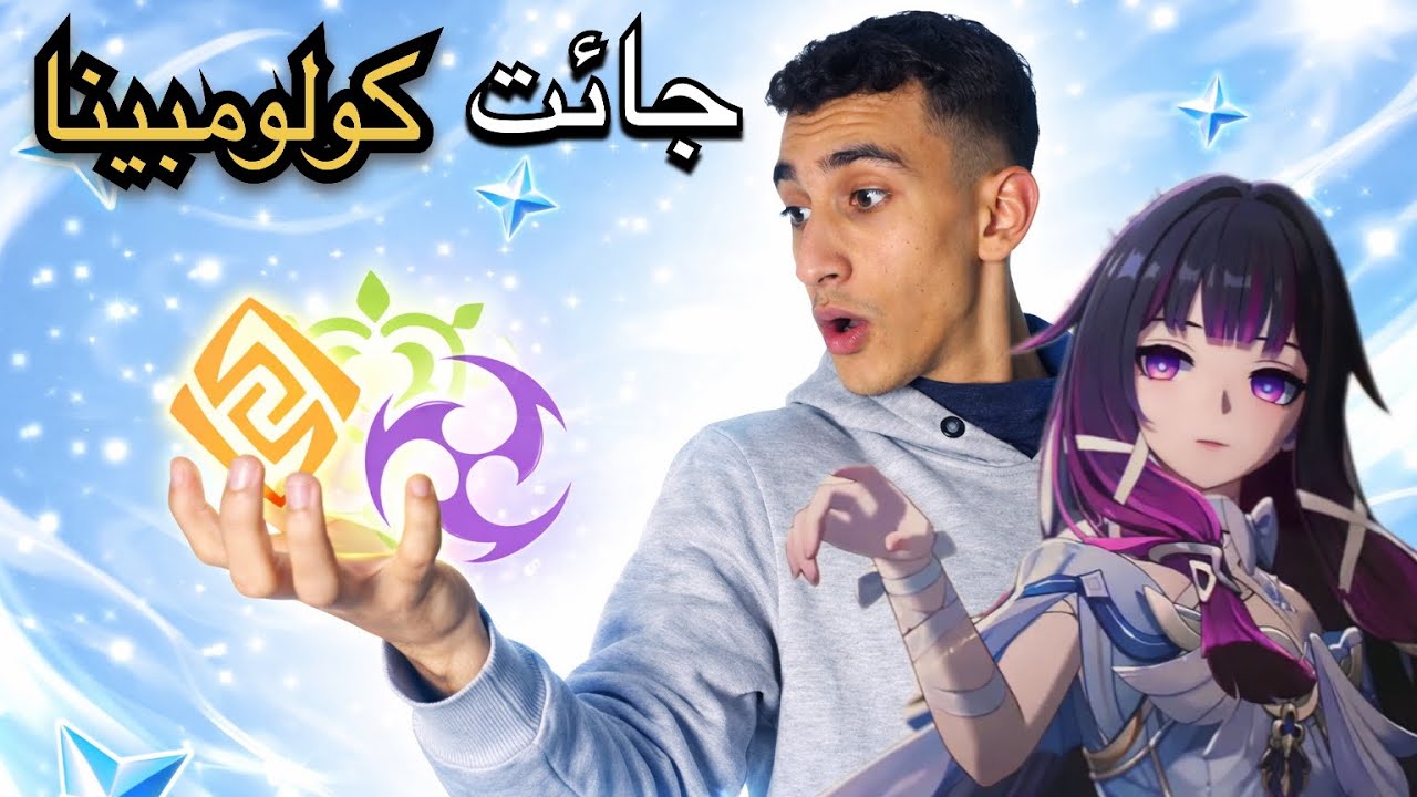 قنشن امباكت كولومبينا شخصية جنونية 💪