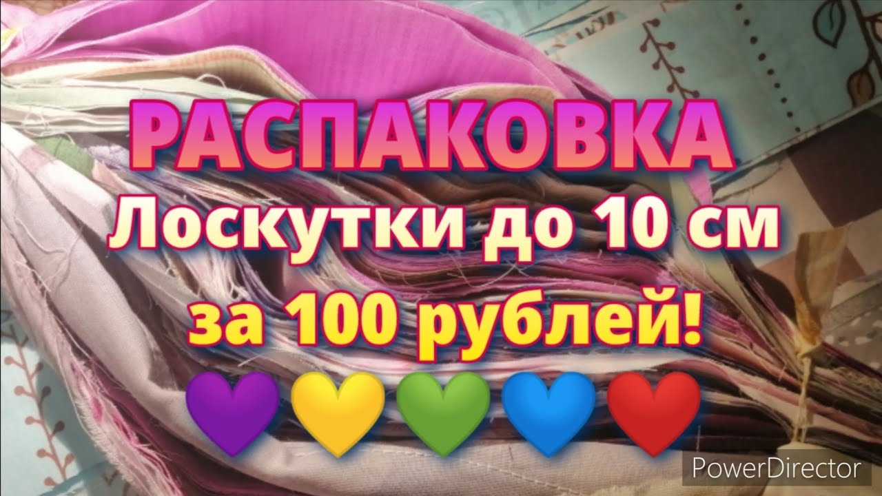 МАГНАТЕКС! ШЕДЕВРАЛЬНАЯ ВЕТОШЬ! 😱😱😱Обещали до 10 см, а положили...... !!!!)))))