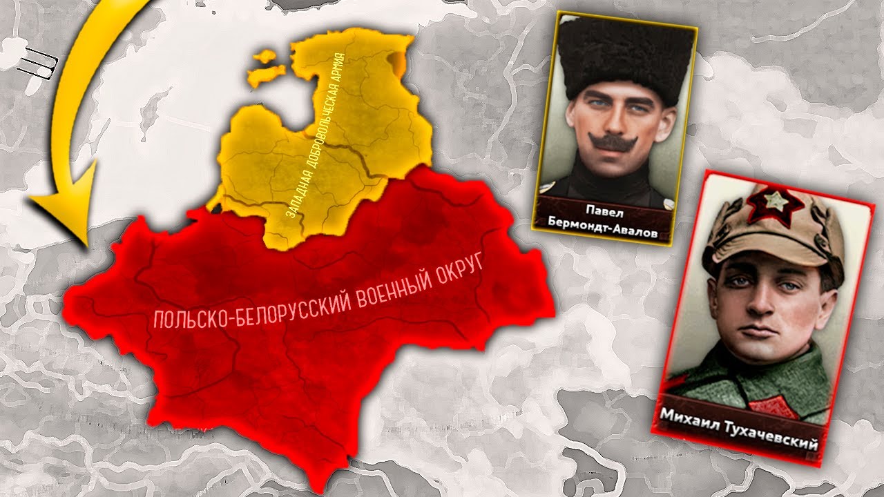 ПРОТИВ ТУХАЧЕВСКОГО В HOI4: Collapsing World - Западнорусская Армия