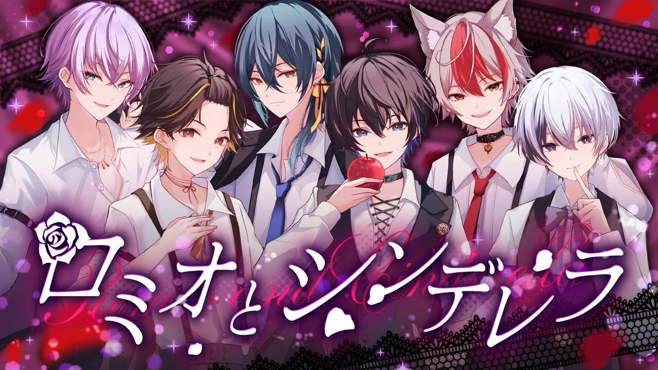 【新人歌い手グループ】『ロミオとシンデレラ』/doriko 歌ってみた 【すぱどり】