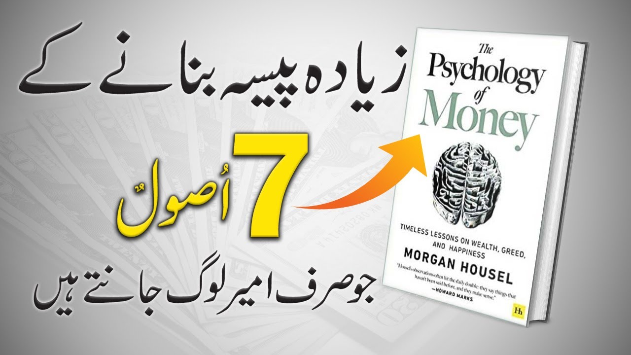 7 Money Rules For Getting Rich In 2023 | This Is How You Can Get RICH | Hireun