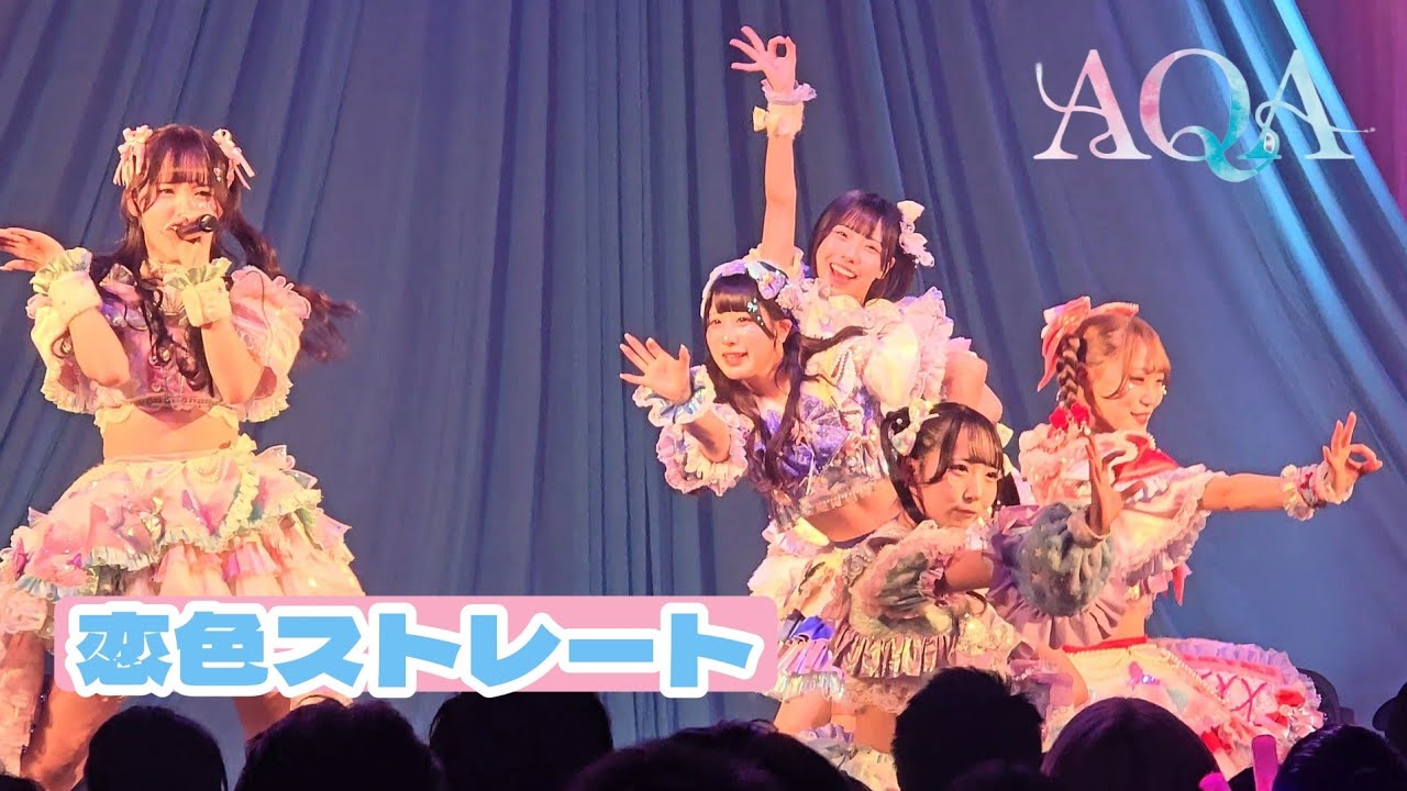 AQA『SE→ 恋色ストレート』KYUN-FES SP 🗓️2026.01.28 📍Zepp Nagoya
