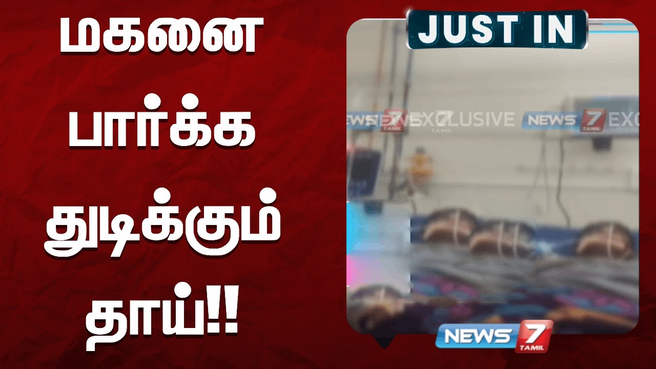 புதுச்சேரியில் இருக்கும் மகனை பார்க்க தன்னை அனுப்பி வைக்க இந்திய தூதரகம் நடவடிக்கை எடுக்க வேண்டும்!