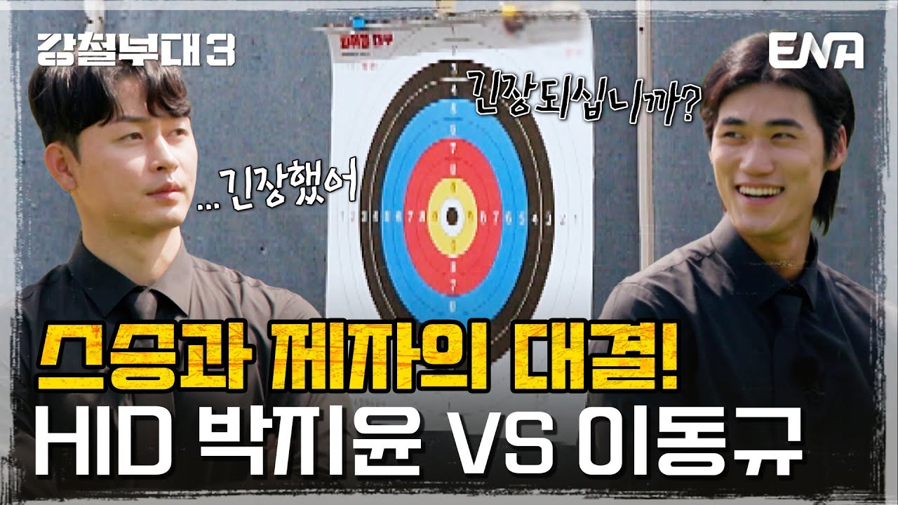 [강철부대3] 