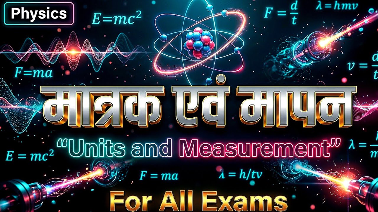 Units & Measurement | मात्रक एवं मापन | Physics Full Chapter | NCERT| Day 1|2026| 