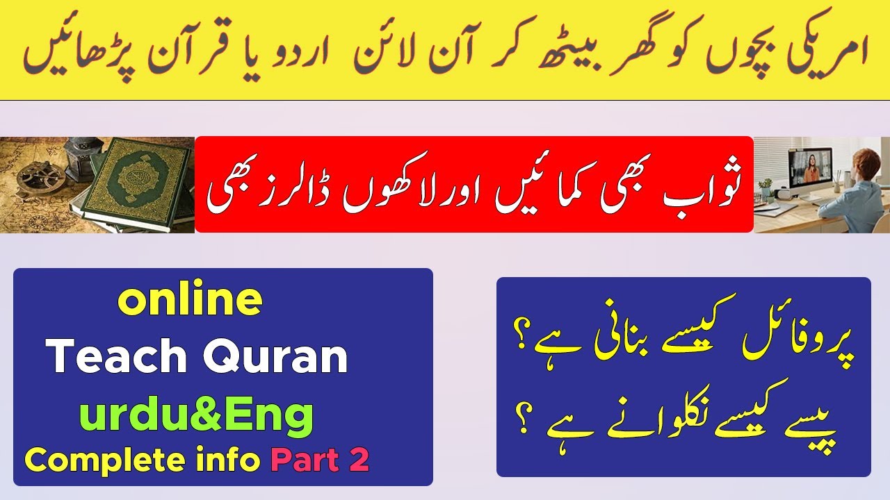 How to Make an Online Tutor account || Step by Step Guide to Earn Money || Preply/video&discription