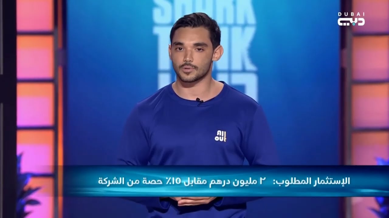 شارك تانك دبي | تطبيق يجمع بين الأنشطة والمغامرات في الإمارات