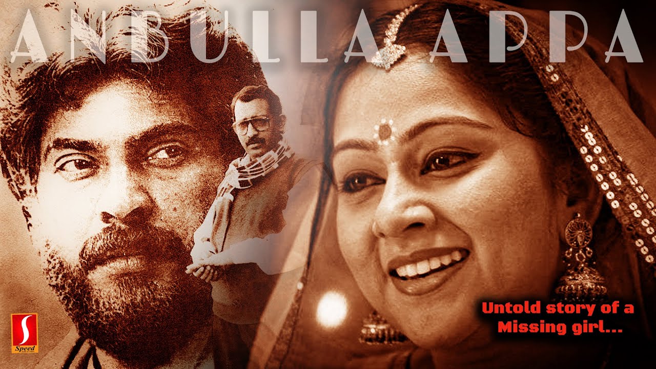 Anbulla Appa Tamil Full Movie | Mammootty | Chippi | Nedumudi Venu | Lalu Alex | Bharat Gopi | HD