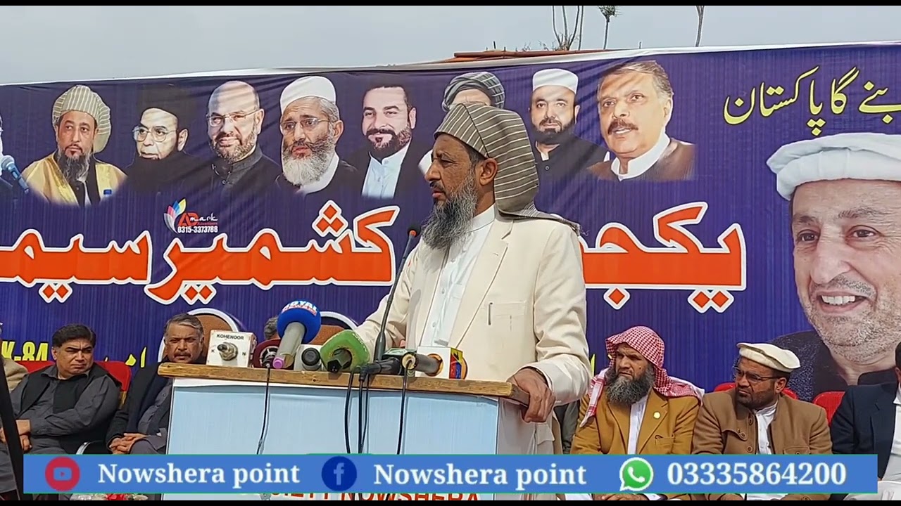 Ameer of Jamiat Ulema-e-Islam (S) Maulana Hamidul Haq Haqqani from the ceremony with Kashmir Day