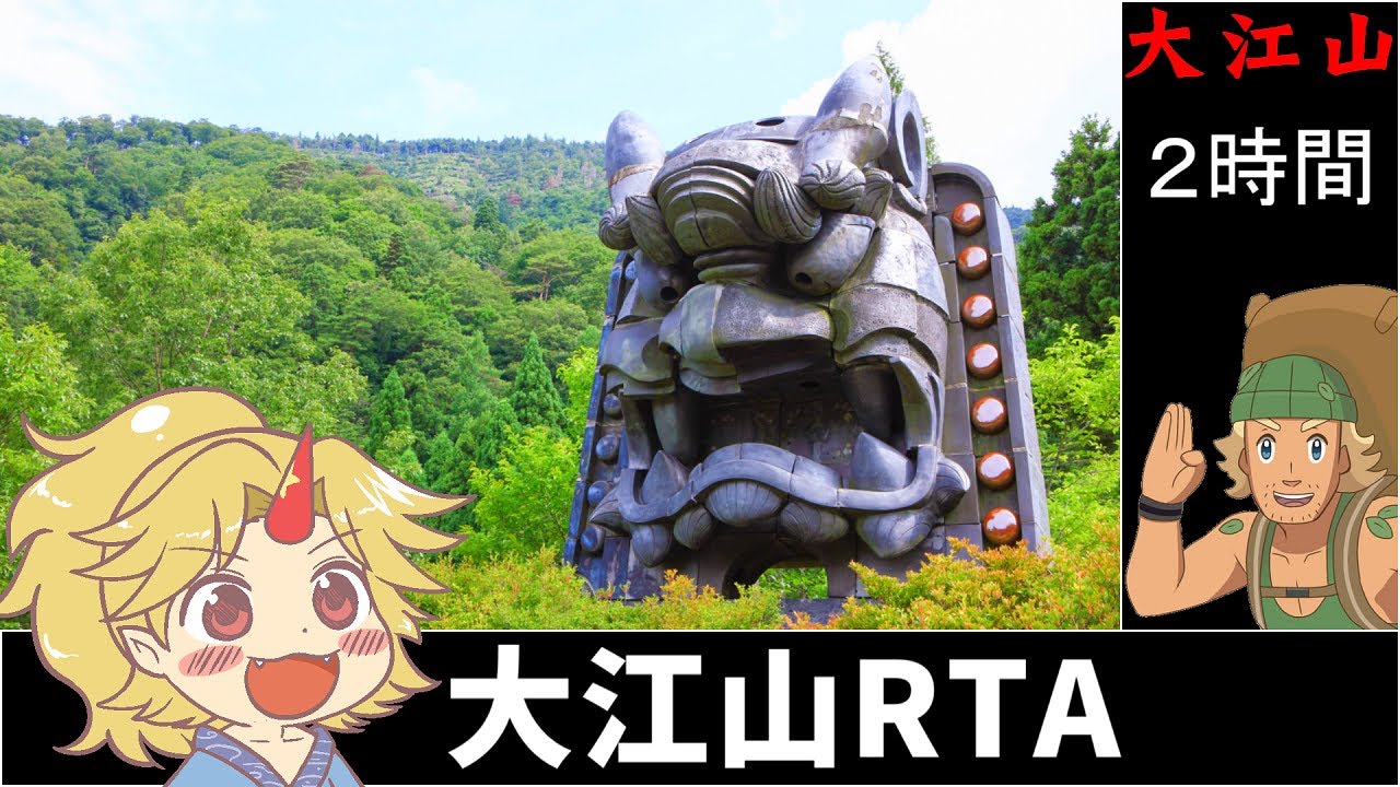 大江山_リアル登山アタック_２時間