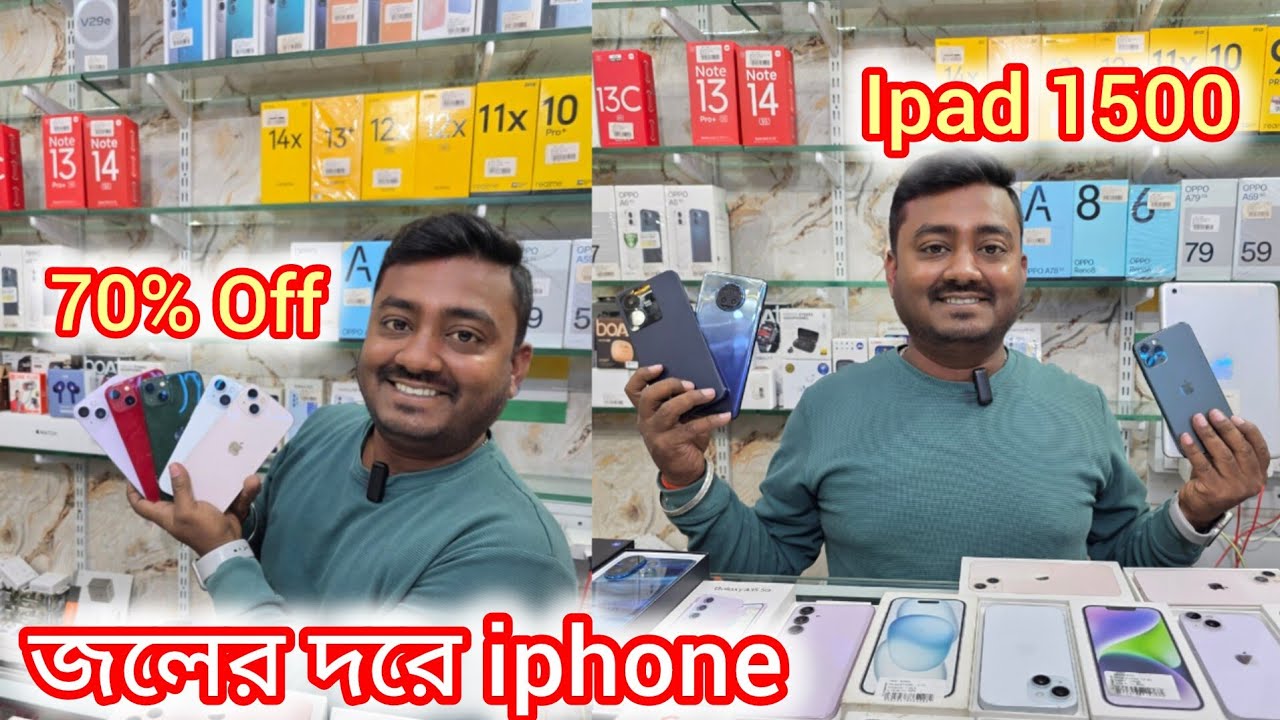 জলের দরে iphone || Best 2nd Hand Mobile Shop In Kolkata || Kolkata Cheapast Mobile Market