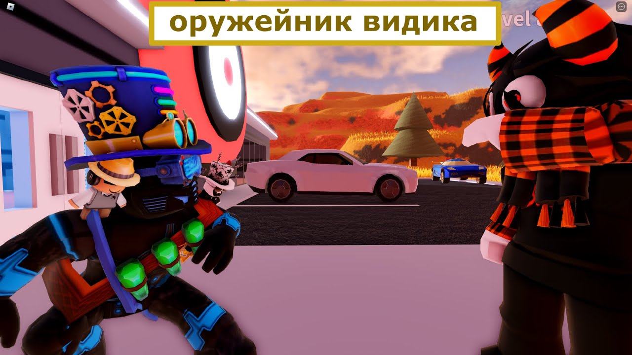 jailbreak guns shop (meme)