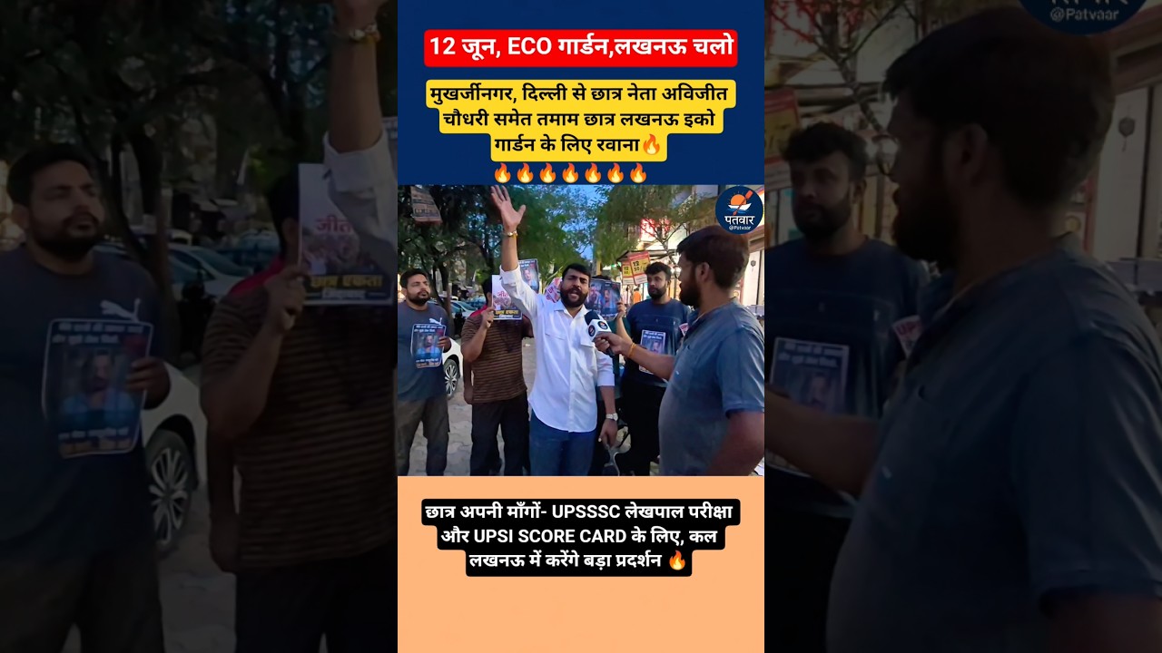 Eco garden Lucknow students protest. student leader Avijeet chaudhari #ecogardenlucknow #protest #up