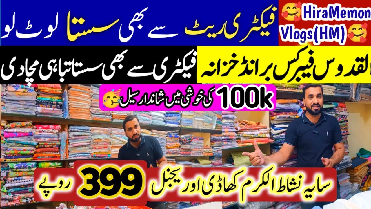 ** Saya Nishat Alkaram 399rs** Al Quduos Fabric Karimabad- brands wholesale shop Karachi #hiramemon