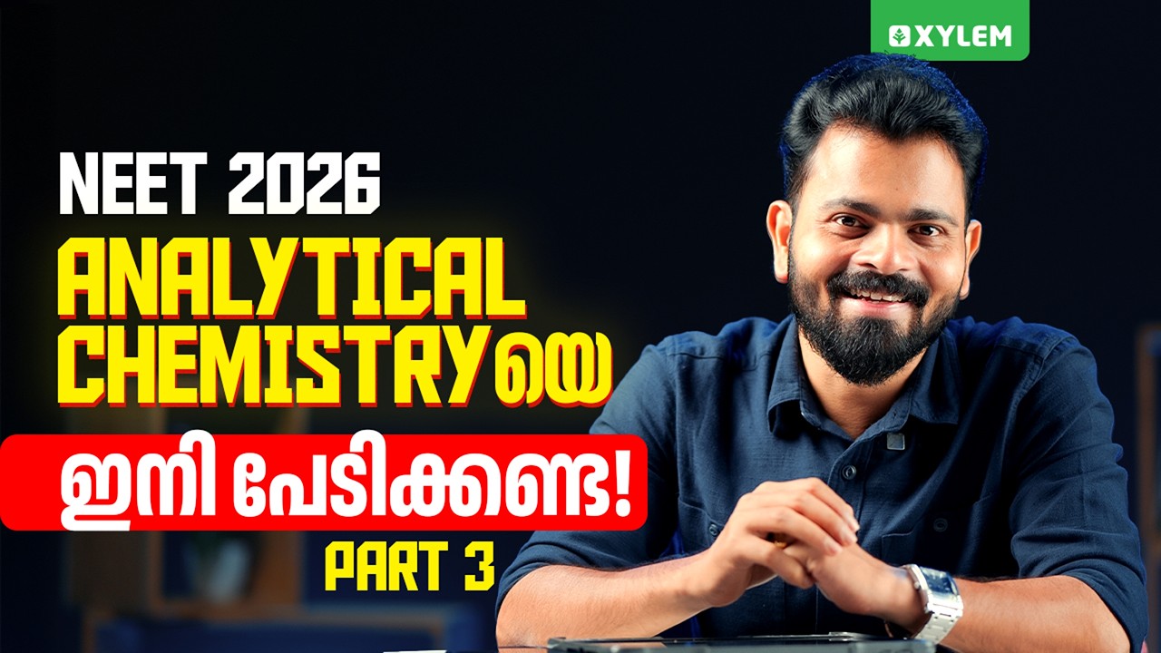 NEET 2026 - Analytical Chemistryയെ ഇനി പേടിക്കണ്ട! Part - 3 | Xylem NEET