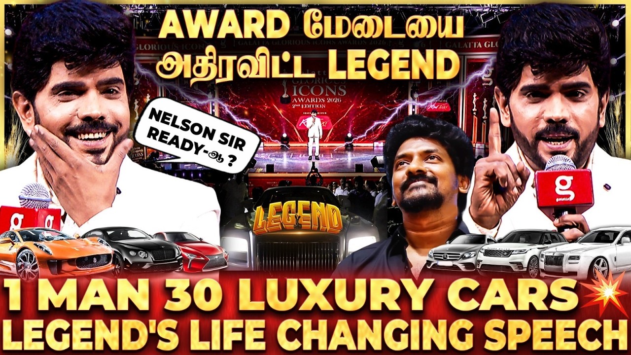 Legend 1st Time About Trolls & Memes🔥காதை கிழித்த Whistle சத்தம்🥳Legend Fans-ஆல் அதிர்ந்த அரங்கம்..