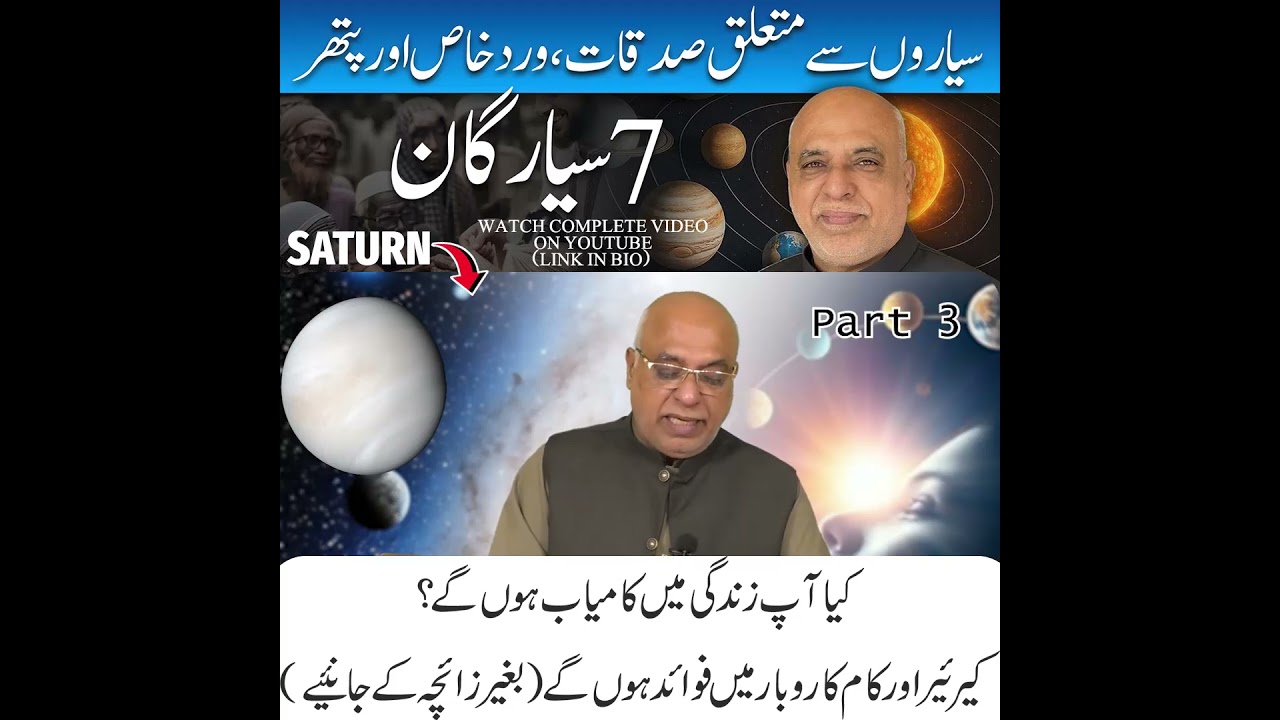 Which Planet Is Beneficial or Malefic for You? Check Without Horoscope | Astrological Remedies