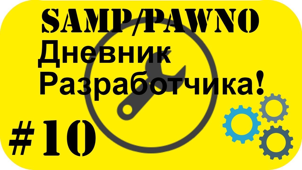 Дневник разработчика №10| Баг на деньги! Обновление v0.0.5 Для сервера Oversis RolePlay