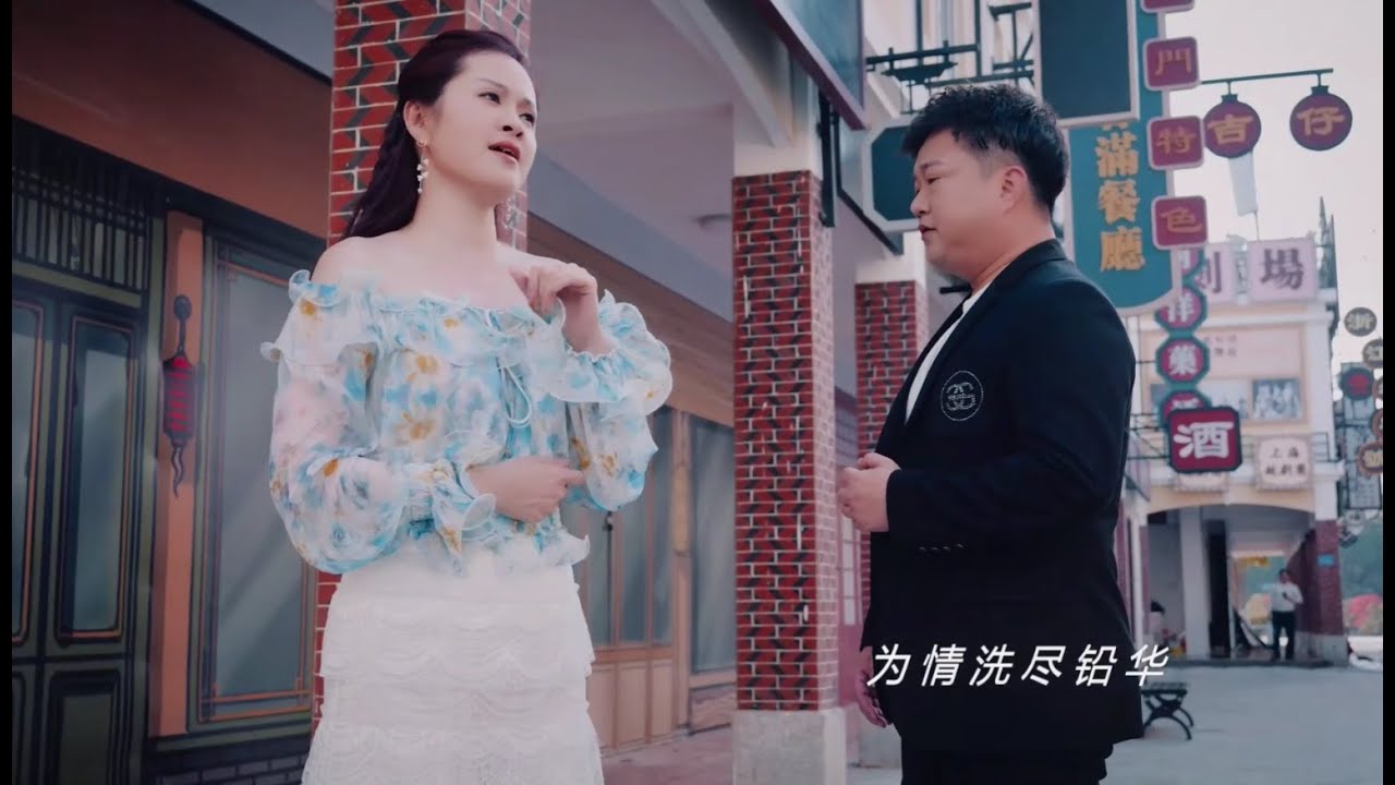今生的伴(洪婷&黃龍俊)