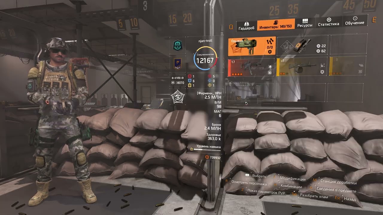 The Division 2: Core Strength [Y8S1]