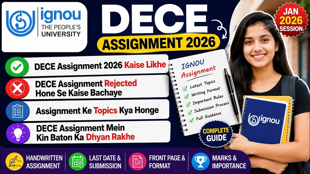 Как написать DECE Assignment 2026? | Темы, формат, титульный лист и важные правила: полное руково...